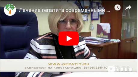 Лечение гепатита современными препаратами!