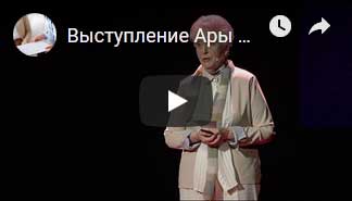 Выступление Ары Романовны Рейзис на канале ТЭД